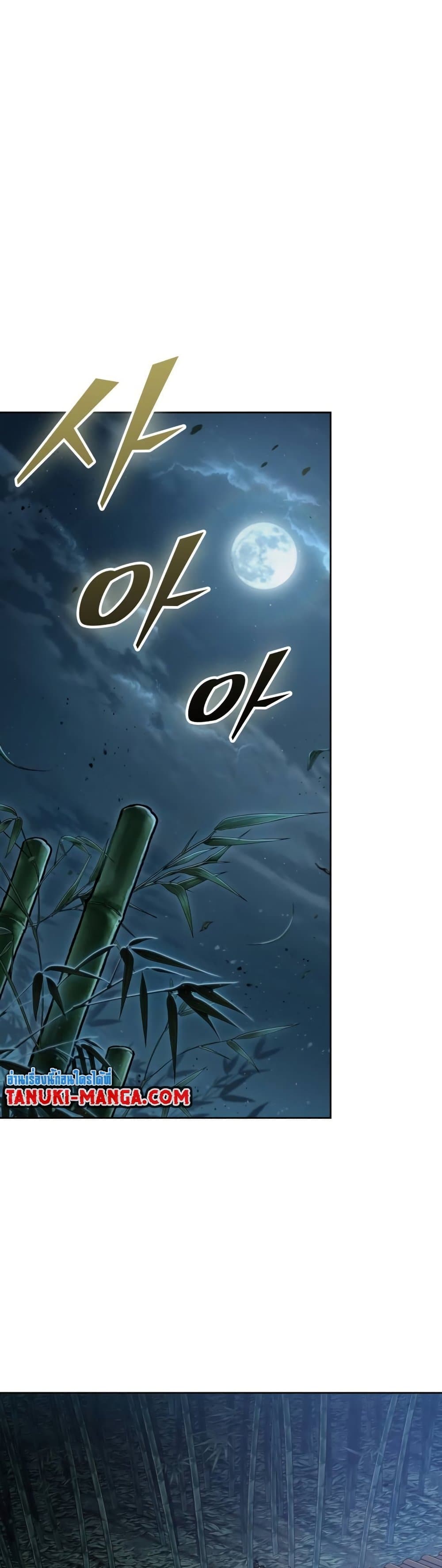 Nano Machine นาโนมาชิน ตอนที่ 189 หน้า 19