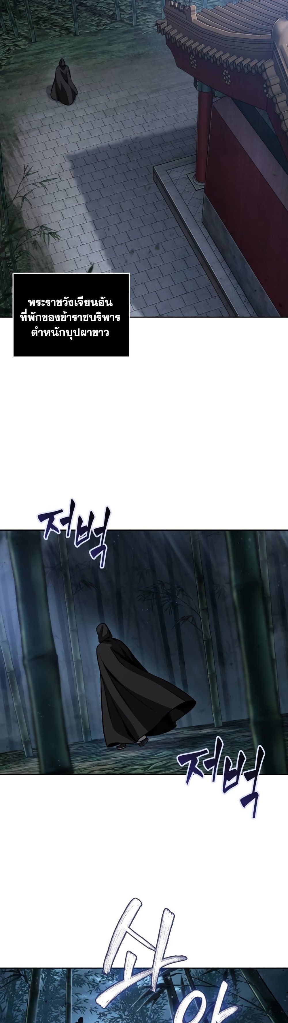 Nano Machine นาโนมาชิน ตอนที่ 189 หน้า 20