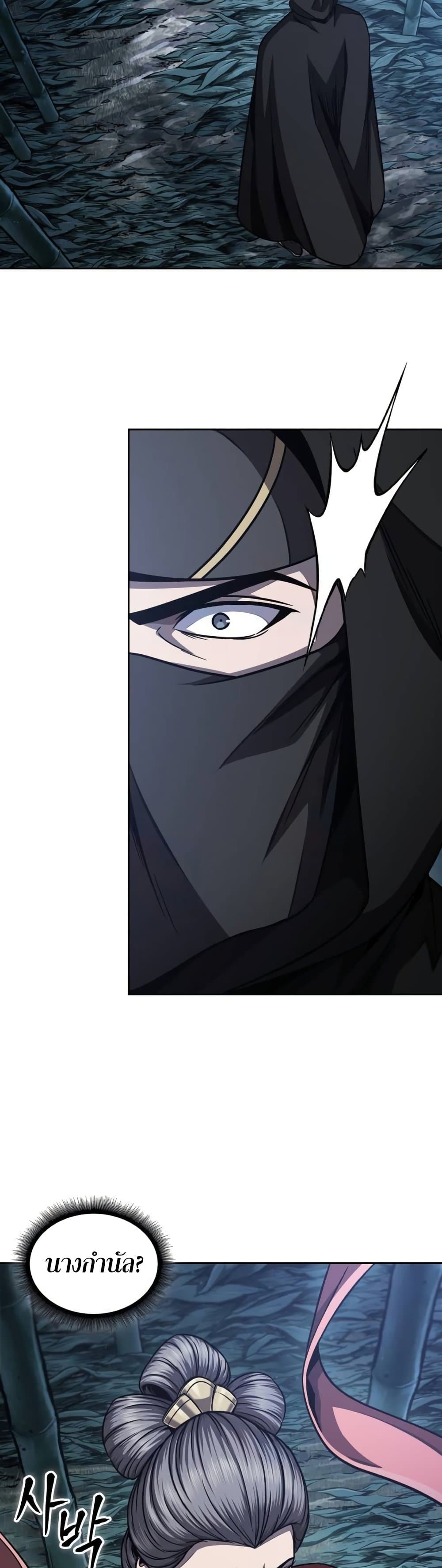 Nano Machine นาโนมาชิน ตอนที่ 189 หน้า 23