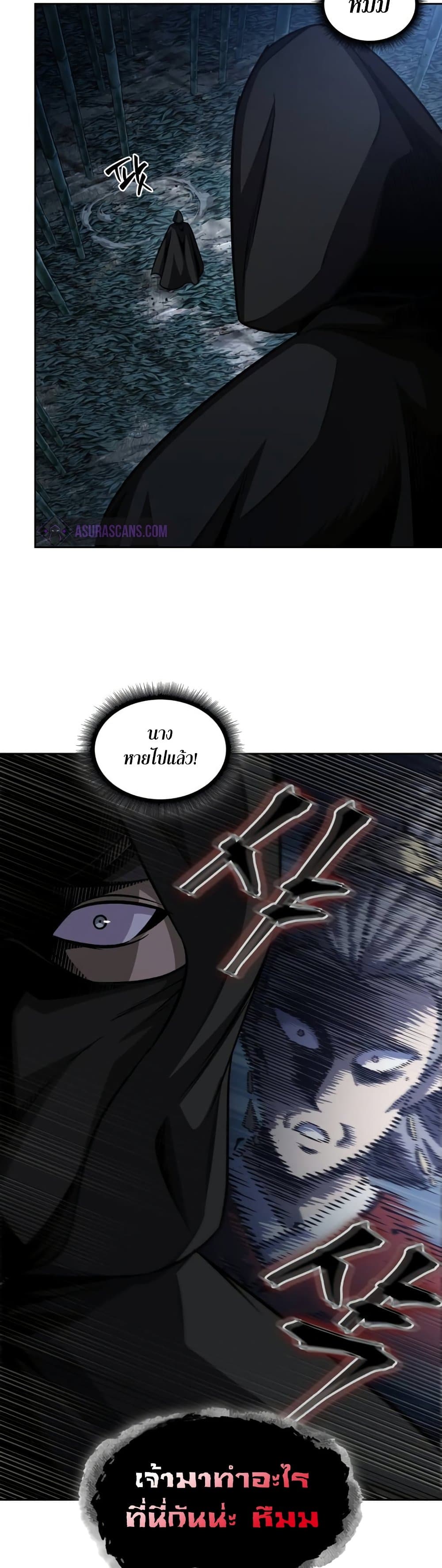 Nano Machine นาโนมาชิน ตอนที่ 189 หน้า 25