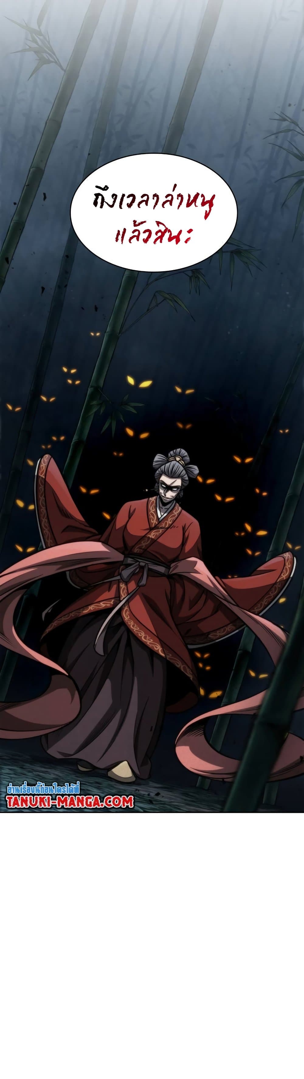 Nano Machine นาโนมาชิน ตอนที่ 189 หน้า 28