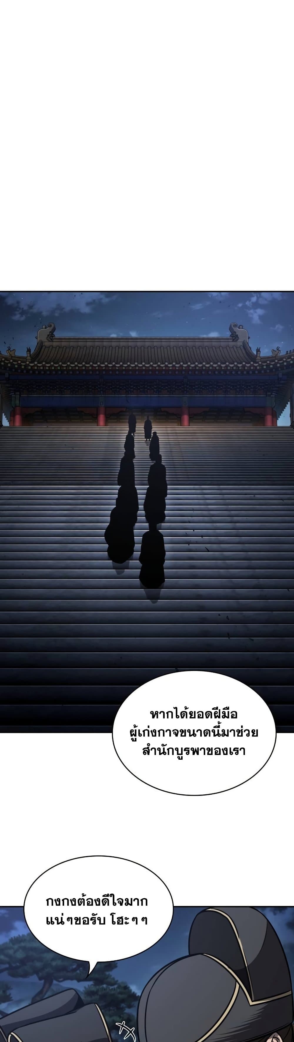 Nano Machine นาโนมาชิน ตอนที่ 189 หน้า 29