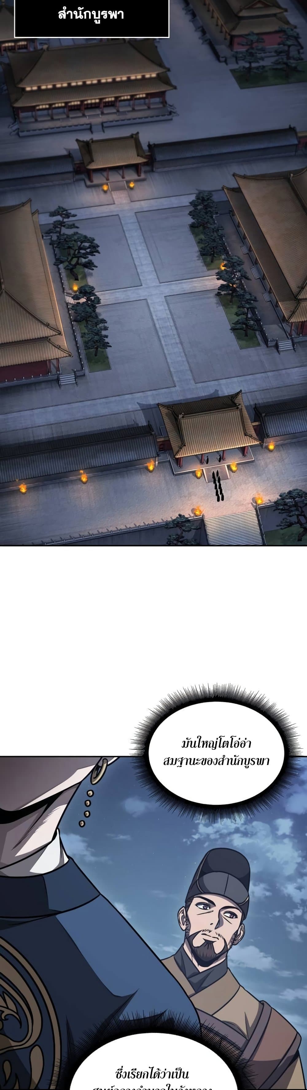 Nano Machine นาโนมาชิน ตอนที่ 189 หน้า 31