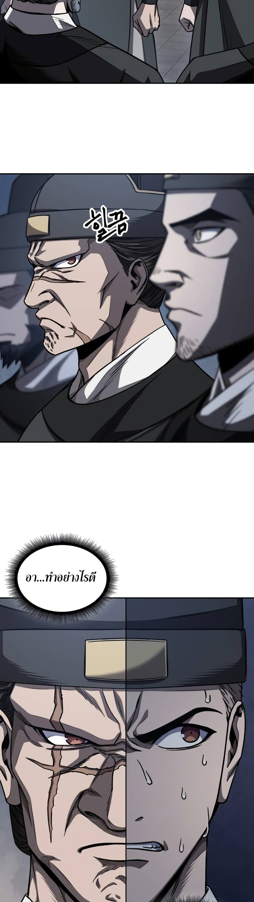 Nano Machine นาโนมาชิน ตอนที่ 189 หน้า 38