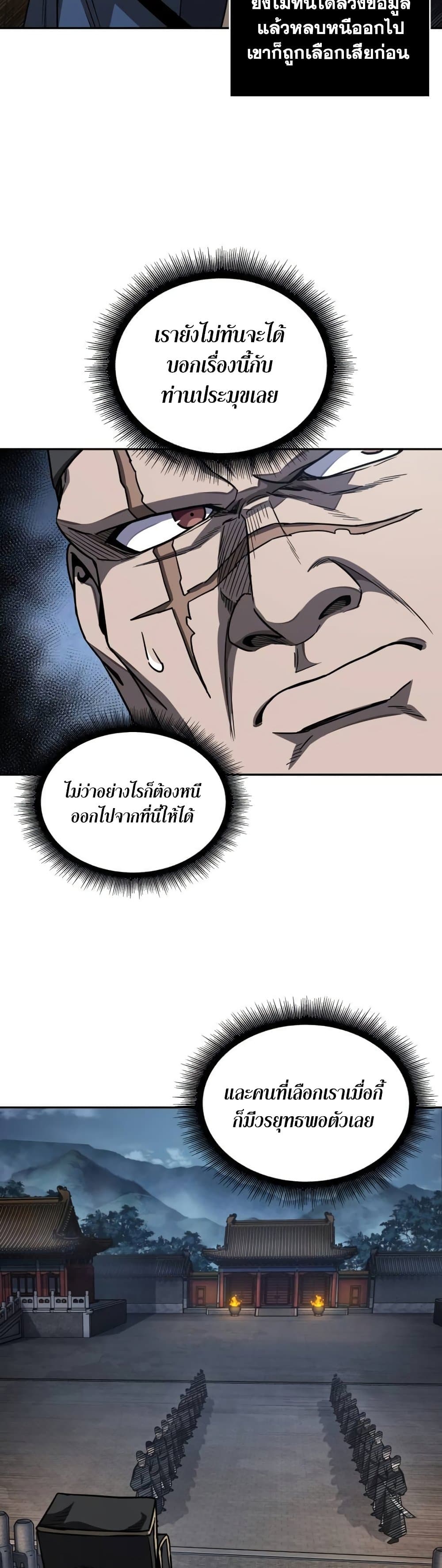 Nano Machine นาโนมาชิน ตอนที่ 189 หน้า 41