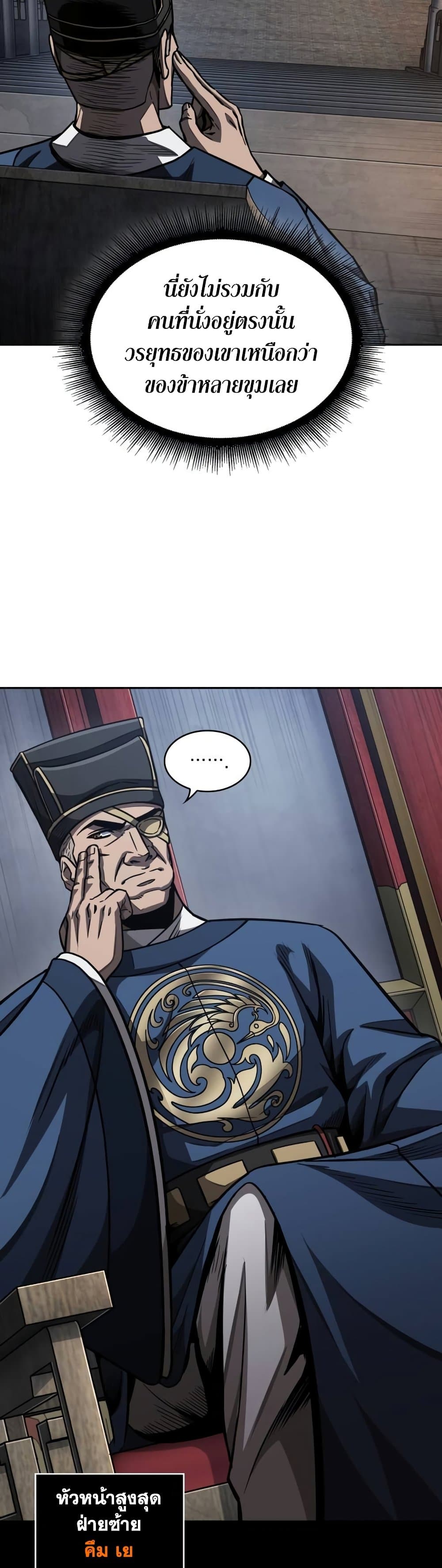 Nano Machine นาโนมาชิน ตอนที่ 189 หน้า 42