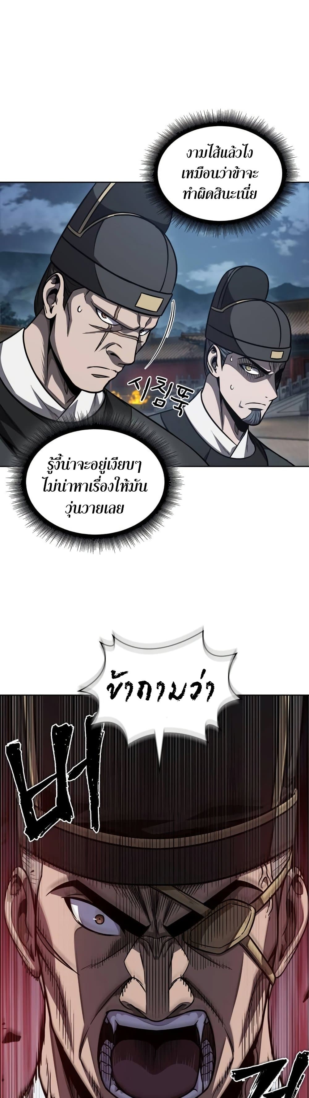 Nano Machine นาโนมาชิน ตอนที่ 189 หน้า 49