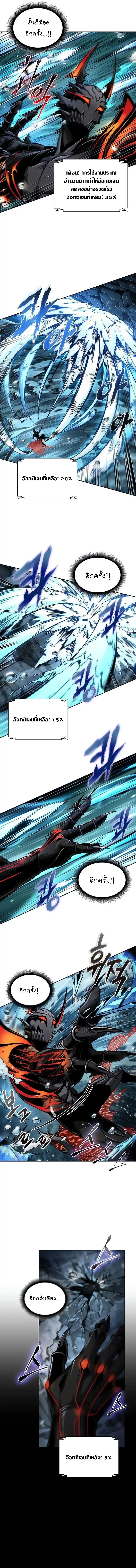 Nano Machine นาโนมาชิน ตอนที่ 272 หน้า 12