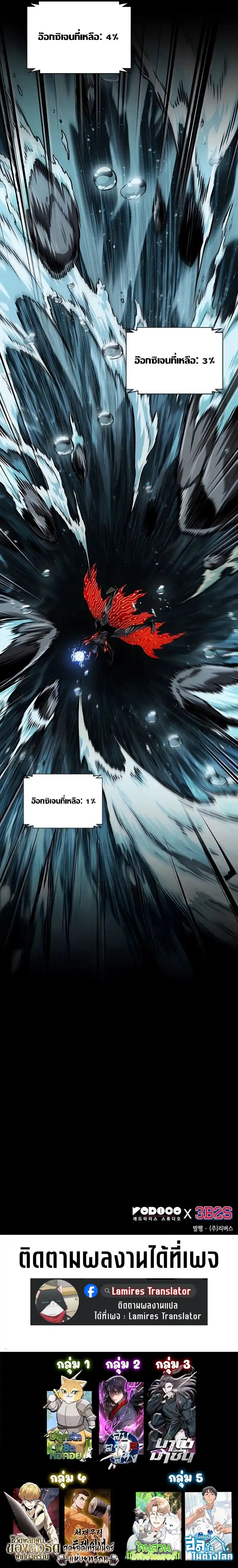 Nano Machine นาโนมาชิน ตอนที่ 272 หน้า 13