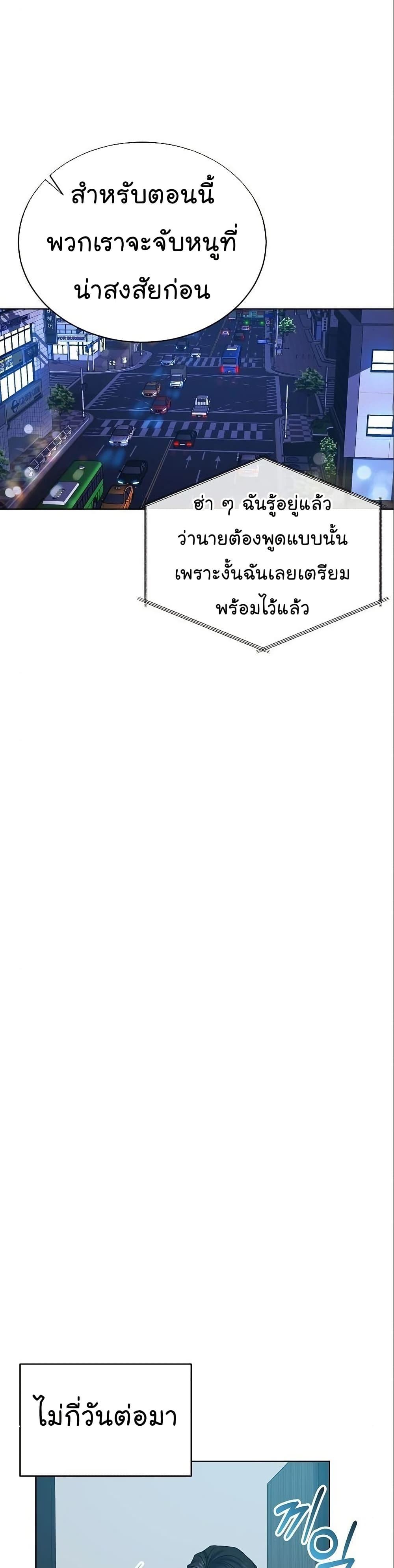 National Tax Service Thug ตอนที่ 30 หน้า 16