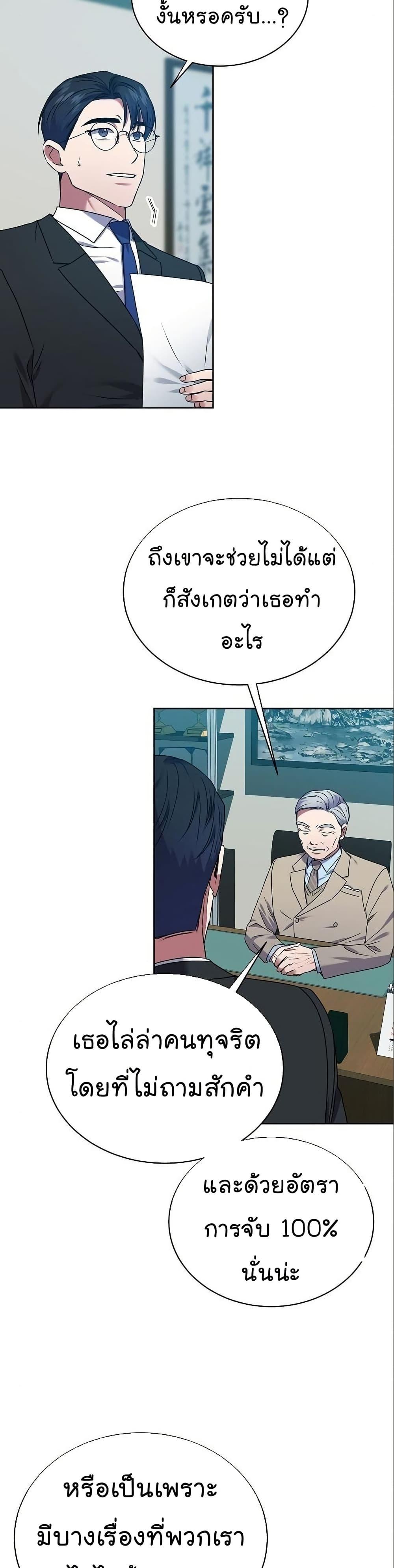 National Tax Service Thug ตอนที่ 30 หน้า 22