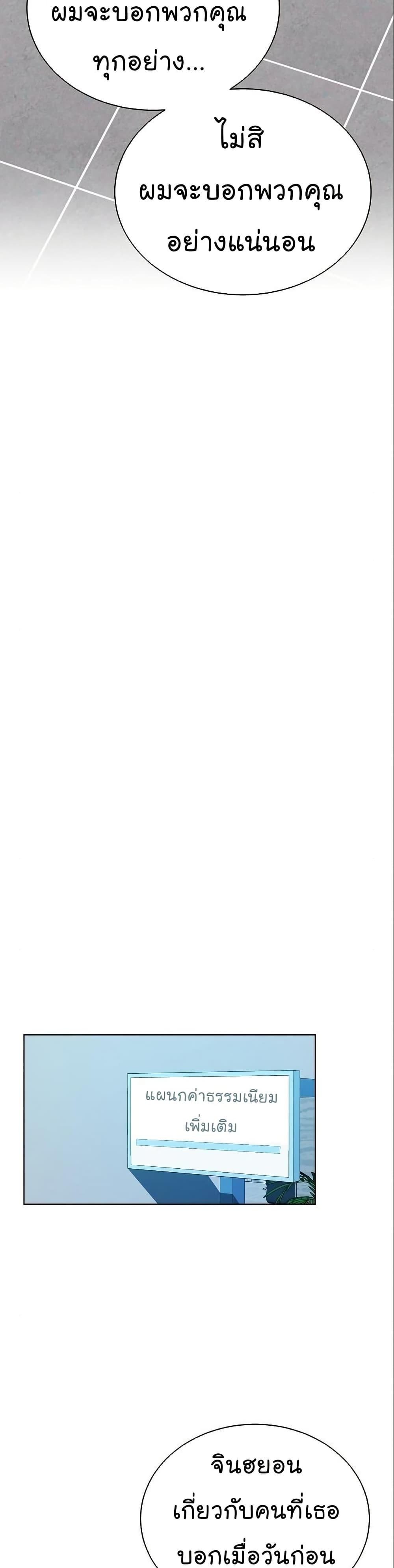 National Tax Service Thug ตอนที่ 30 หน้า 27