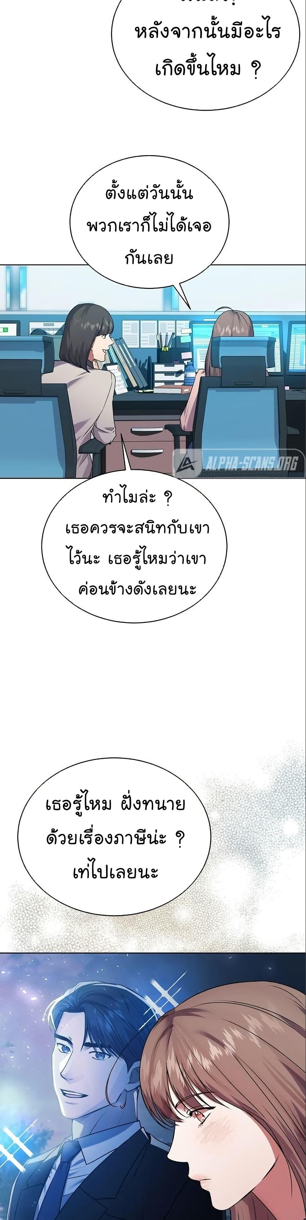 National Tax Service Thug ตอนที่ 30 หน้า 29
