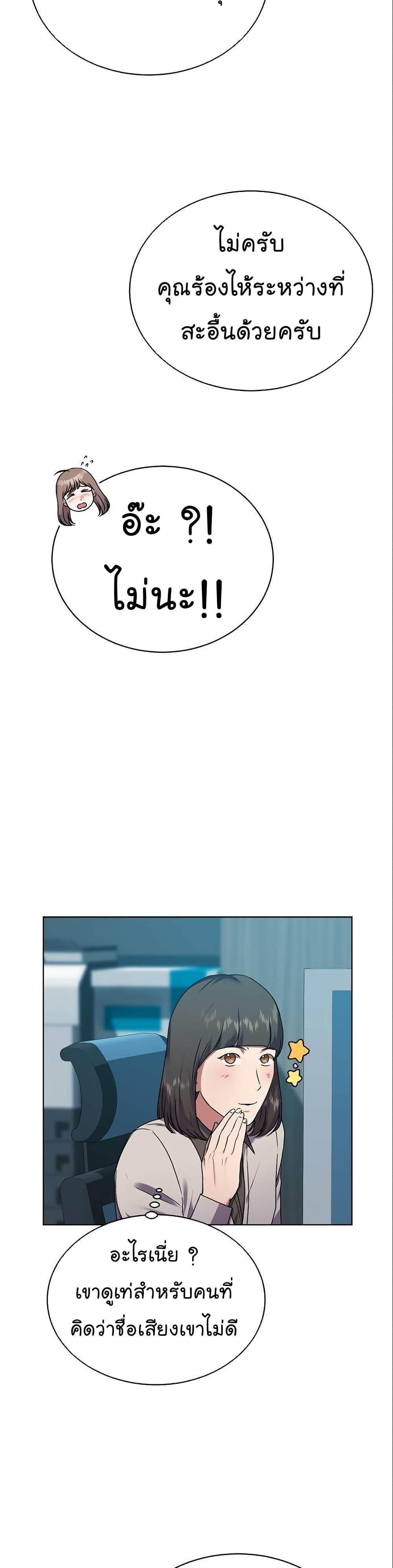 National Tax Service Thug ตอนที่ 30 หน้า 32