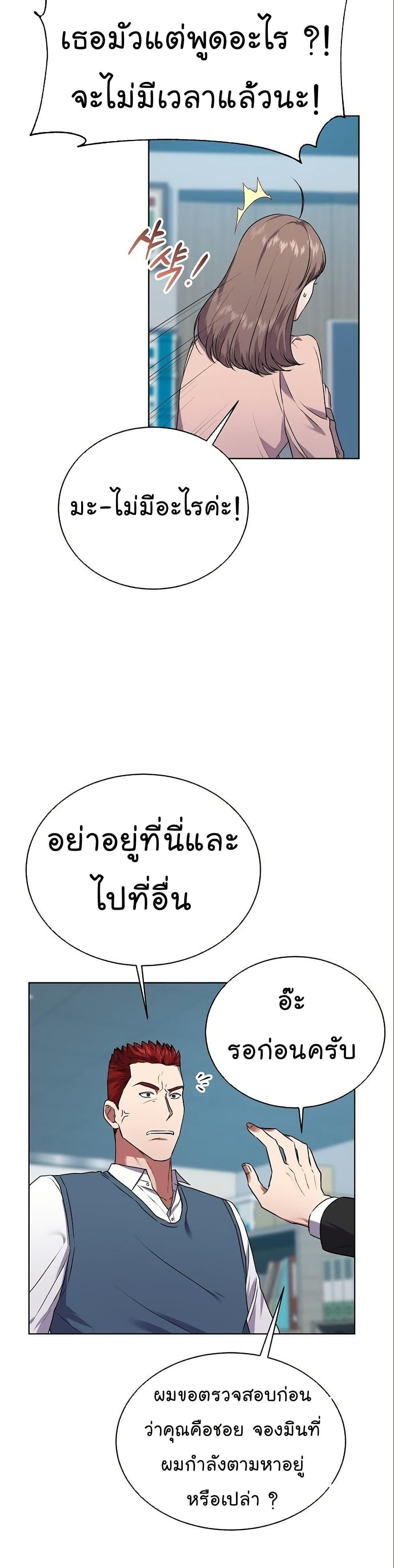 National Tax Service Thug ตอนที่ 30 หน้า 35