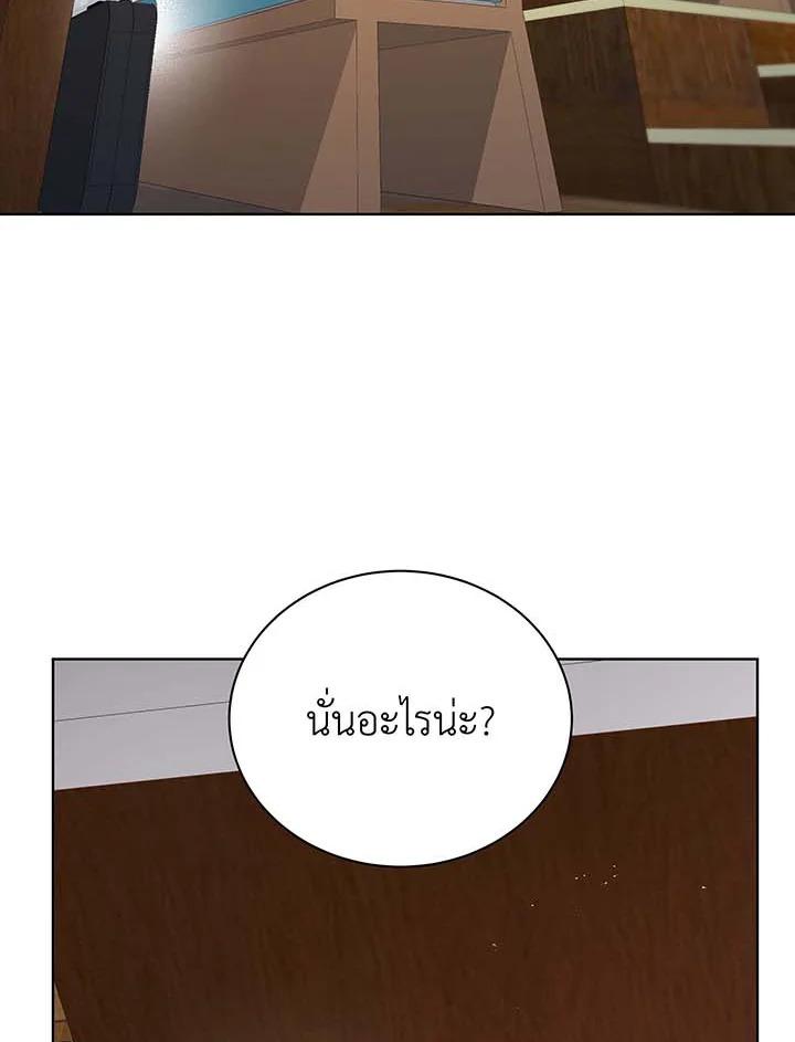 Necromancer Academy’s Genius Summoner ตอนที่ 144 หน้า 7