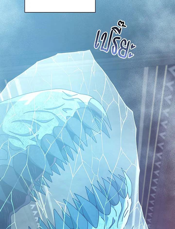 Necromancer Academy’s Genius Summoner ตอนที่ 144 หน้า 10