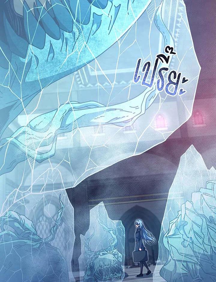 Necromancer Academy’s Genius Summoner ตอนที่ 144 หน้า 11