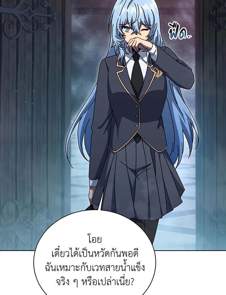 Necromancer Academy’s Genius Summoner ตอนที่ 144 หน้า 18
