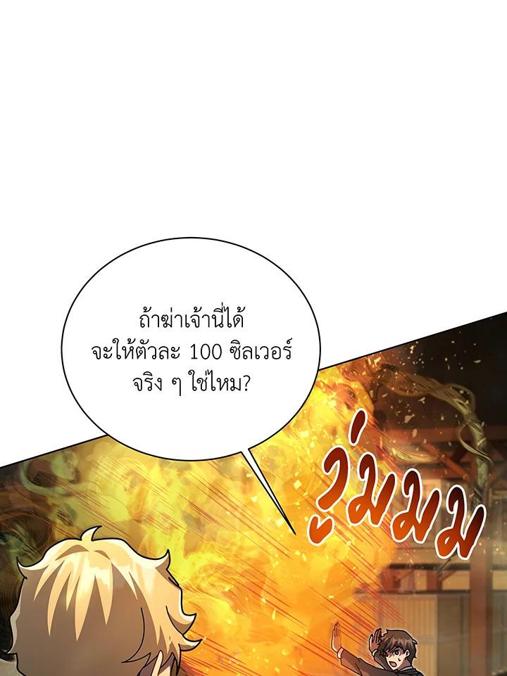 Necromancer Academy’s Genius Summoner ตอนที่ 144 หน้า 28