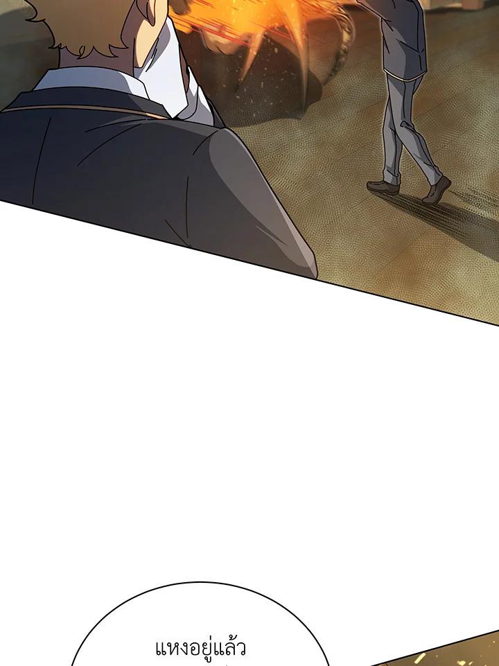 Necromancer Academy’s Genius Summoner ตอนที่ 144 หน้า 29