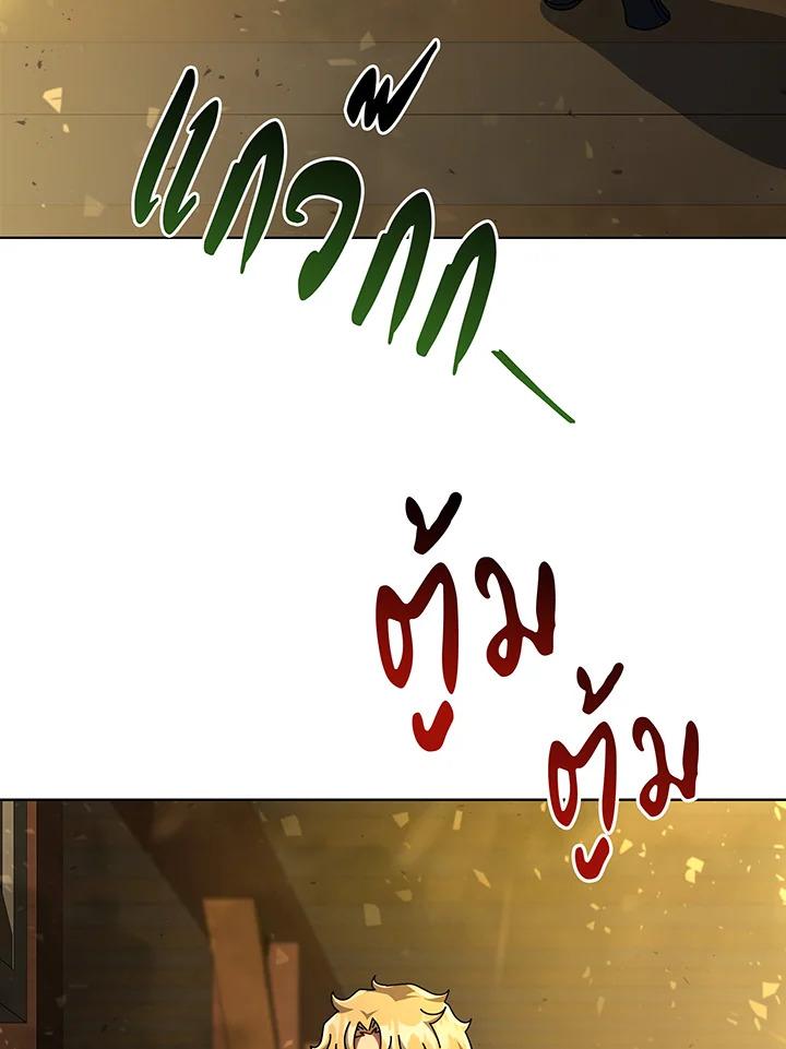 Necromancer Academy’s Genius Summoner ตอนที่ 144 หน้า 34