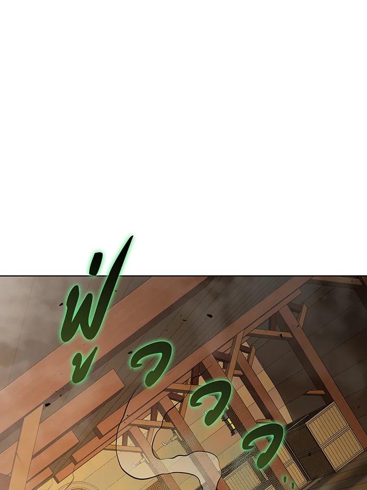 Necromancer Academy’s Genius Summoner ตอนที่ 144 หน้า 36