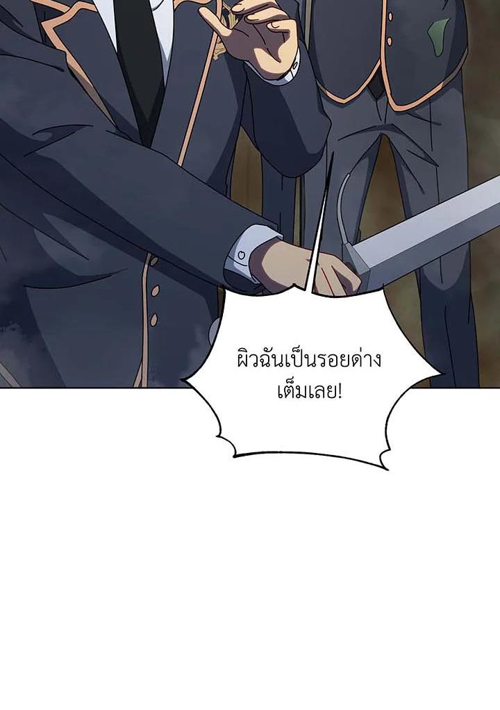 Necromancer Academy’s Genius Summoner ตอนที่ 144 หน้า 39