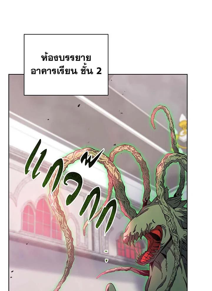 Necromancer Academy’s Genius Summoner ตอนที่ 144 หน้า 47
