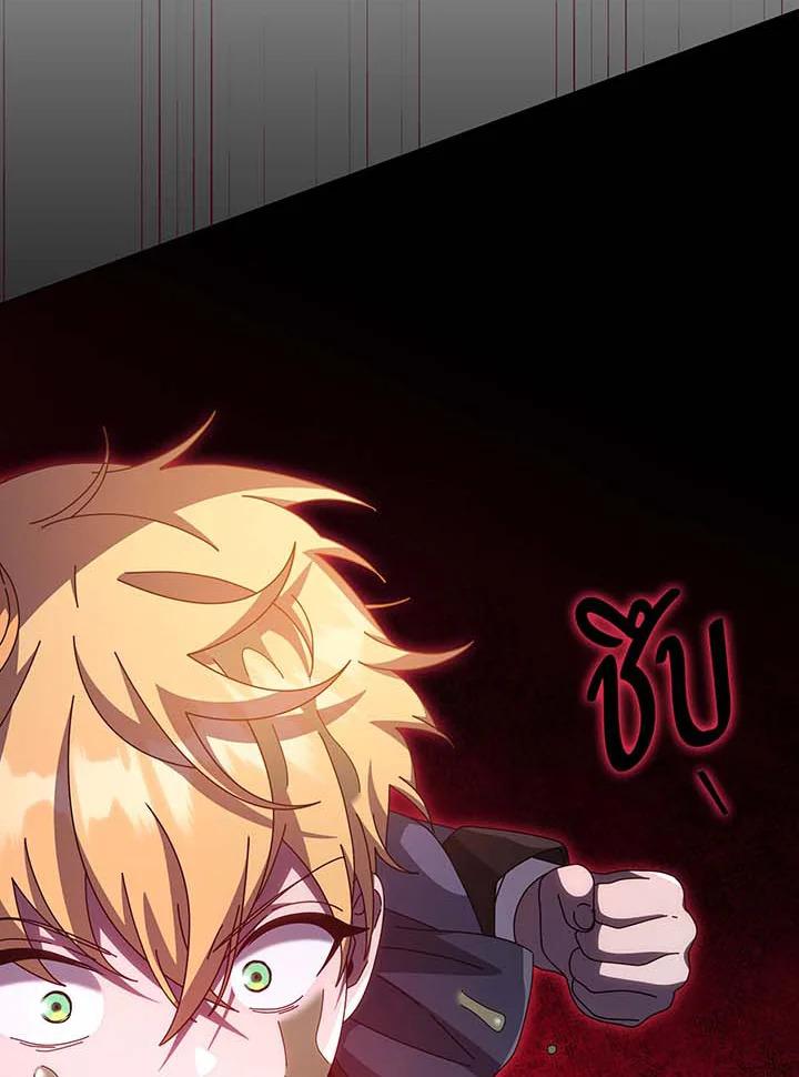 Necromancer Academy’s Genius Summoner ตอนที่ 144 หน้า 59