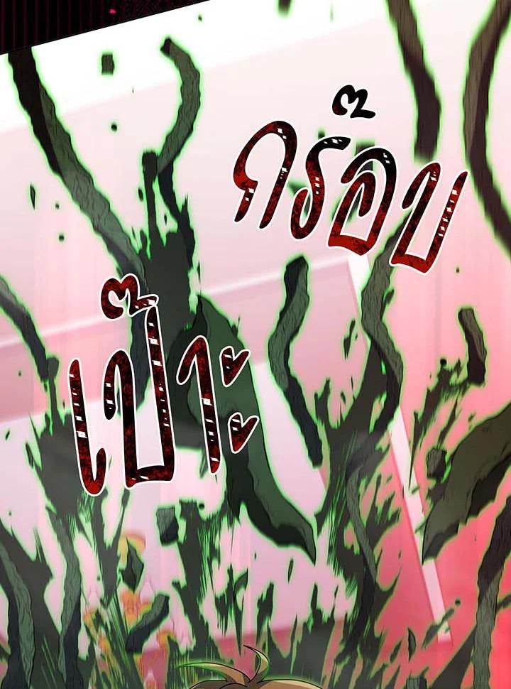 Necromancer Academy’s Genius Summoner ตอนที่ 144 หน้า 61