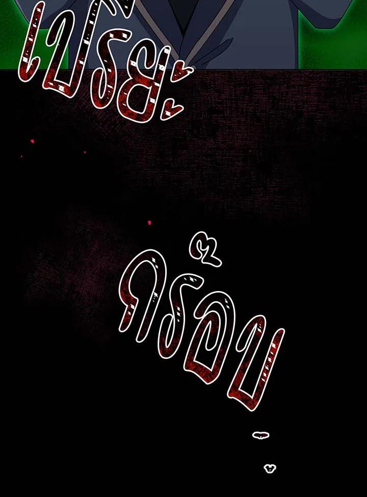 Necromancer Academy’s Genius Summoner ตอนที่ 144 หน้า 65