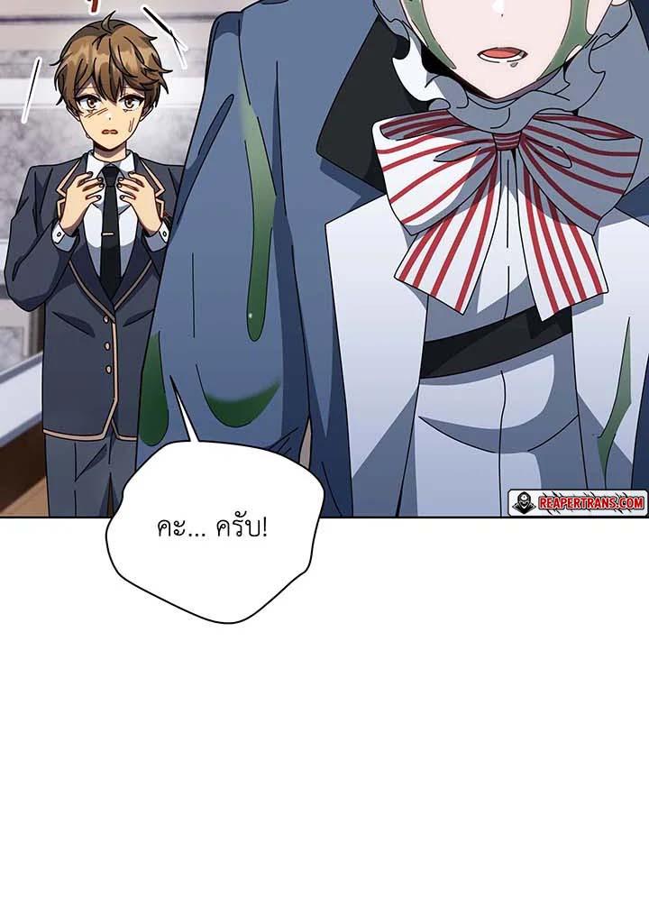 Necromancer Academy’s Genius Summoner ตอนที่ 144 หน้า 69