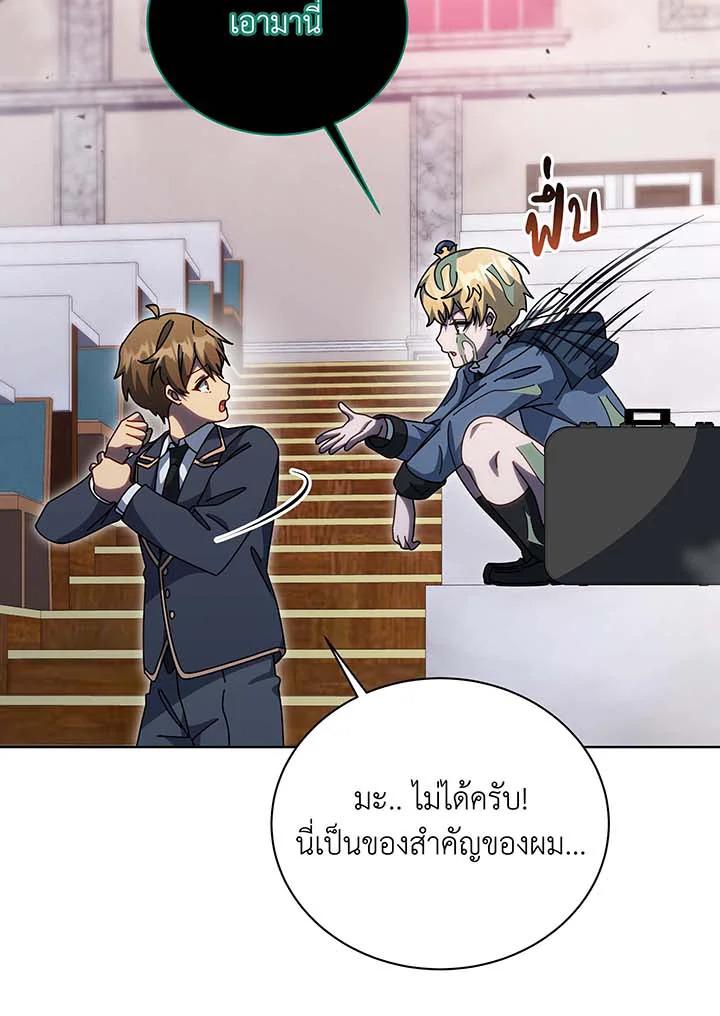 Necromancer Academy’s Genius Summoner ตอนที่ 144 หน้า 72