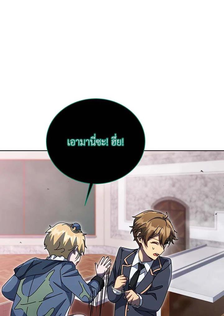 Necromancer Academy’s Genius Summoner ตอนที่ 144 หน้า 73