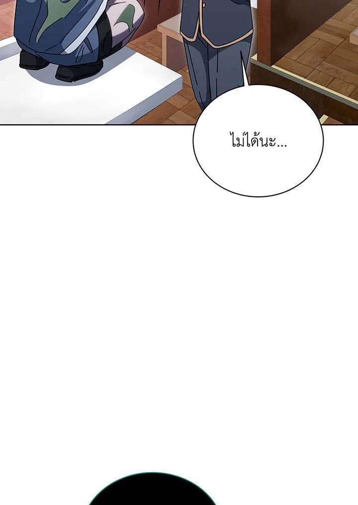 Necromancer Academy’s Genius Summoner ตอนที่ 144 หน้า 74