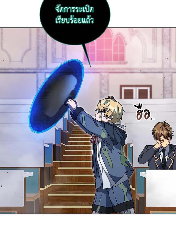 Necromancer Academy’s Genius Summoner ตอนที่ 144 หน้า 75