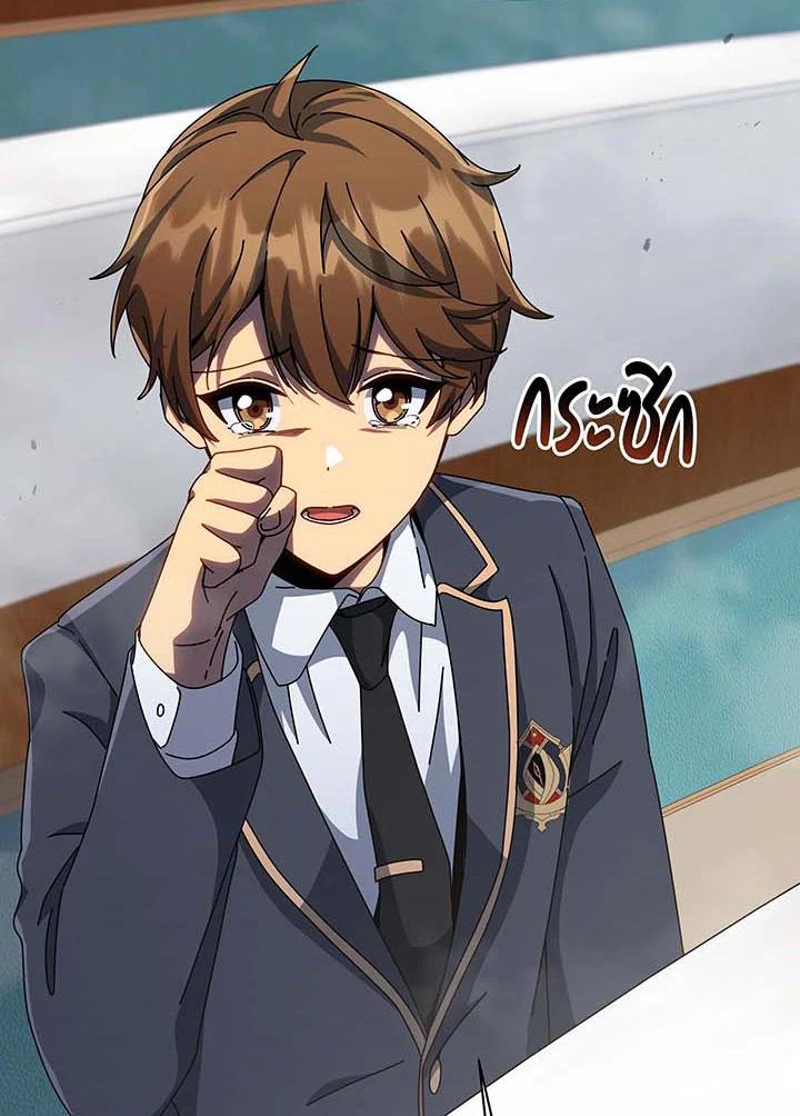 Necromancer Academy’s Genius Summoner ตอนที่ 144 หน้า 77