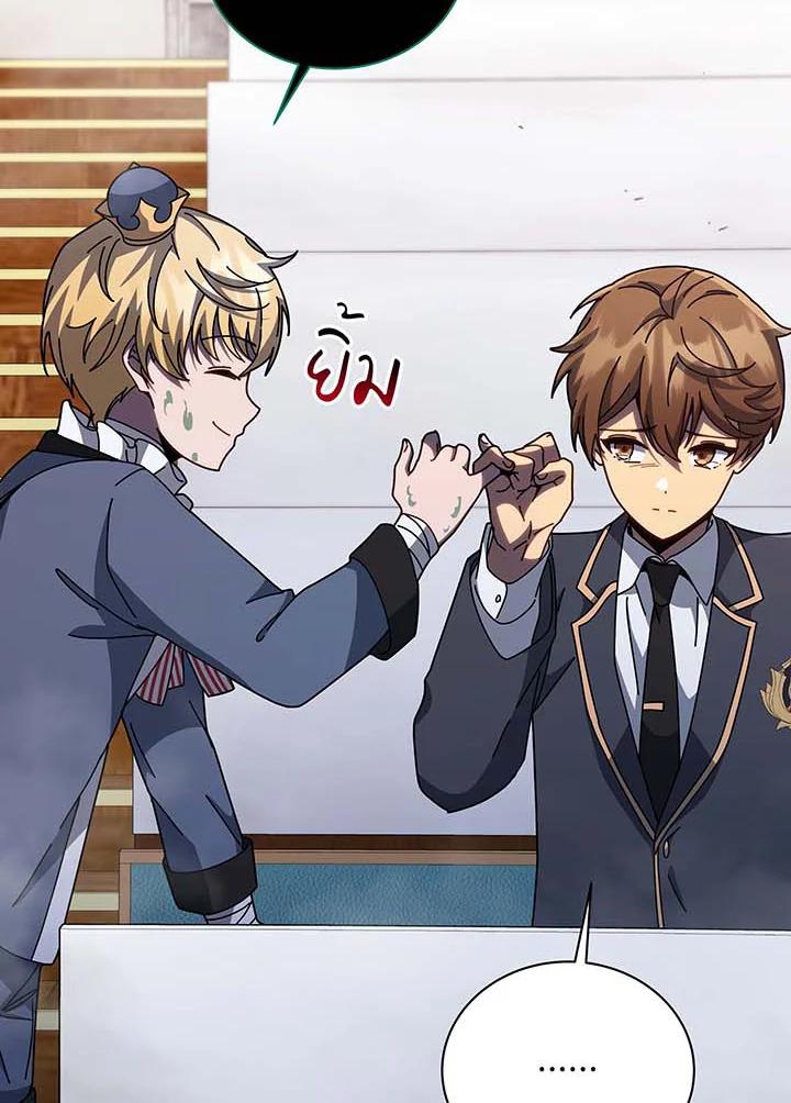 Necromancer Academy’s Genius Summoner ตอนที่ 144 หน้า 79