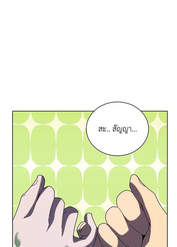 Necromancer Academy’s Genius Summoner ตอนที่ 144 หน้า 82