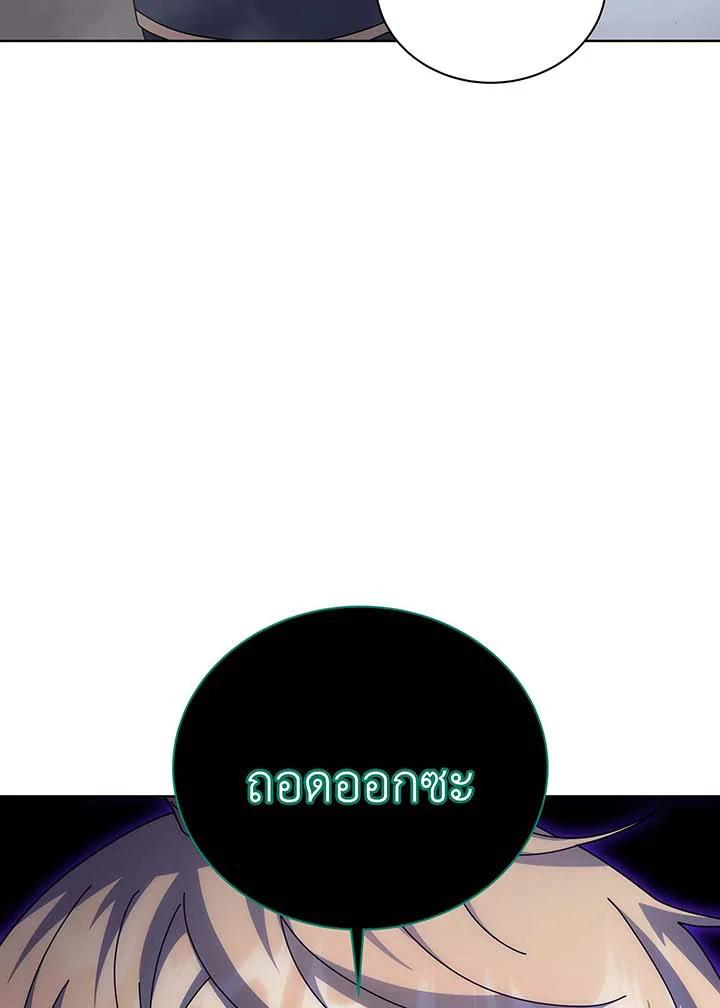 Necromancer Academy’s Genius Summoner ตอนที่ 144 หน้า 87