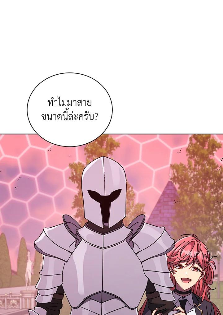 Necromancer Academy’s Genius Summoner ตอนที่ 144 หน้า 95