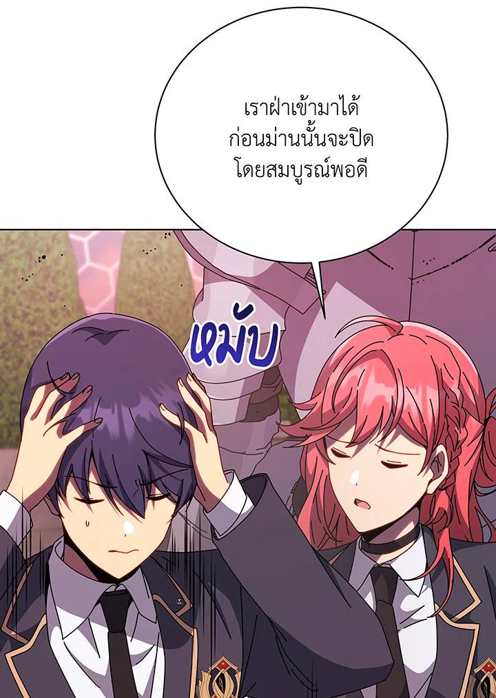 Necromancer Academy’s Genius Summoner ตอนที่ 144 หน้า 99
