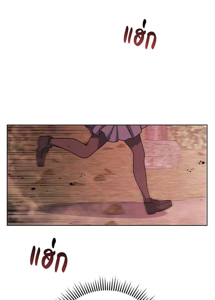 Necromancer Academy’s Genius Summoner ตอนที่ 144 หน้า 106