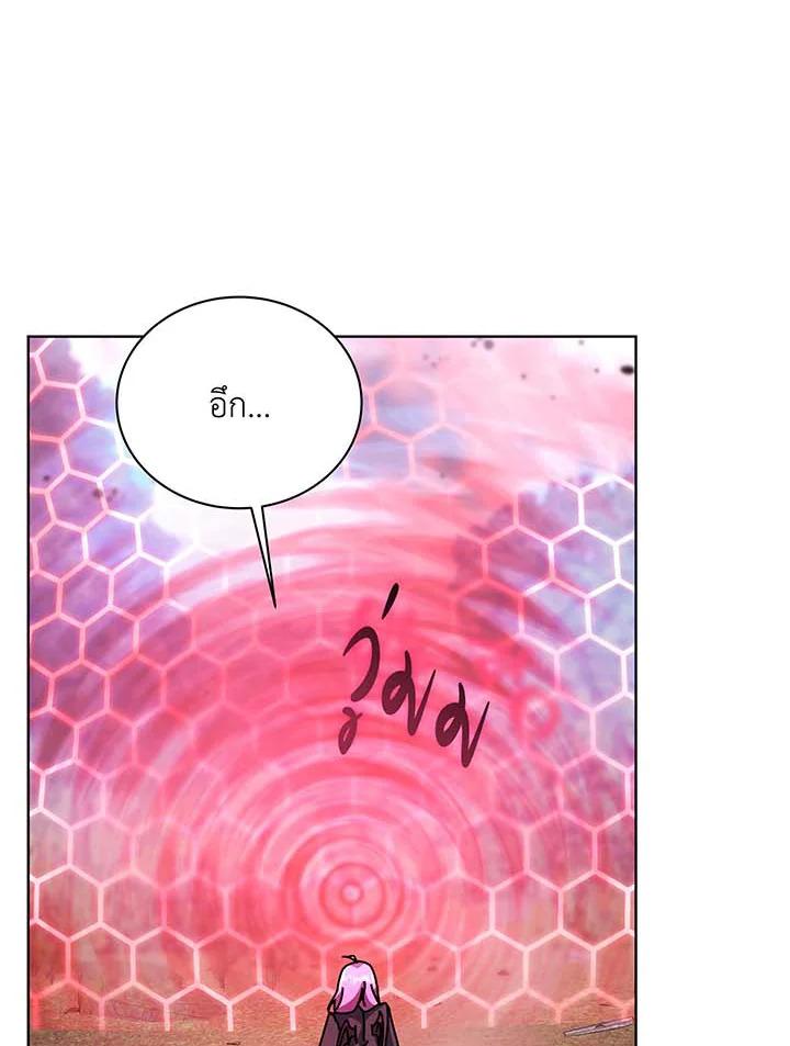 Necromancer Academy’s Genius Summoner ตอนที่ 144 หน้า 112