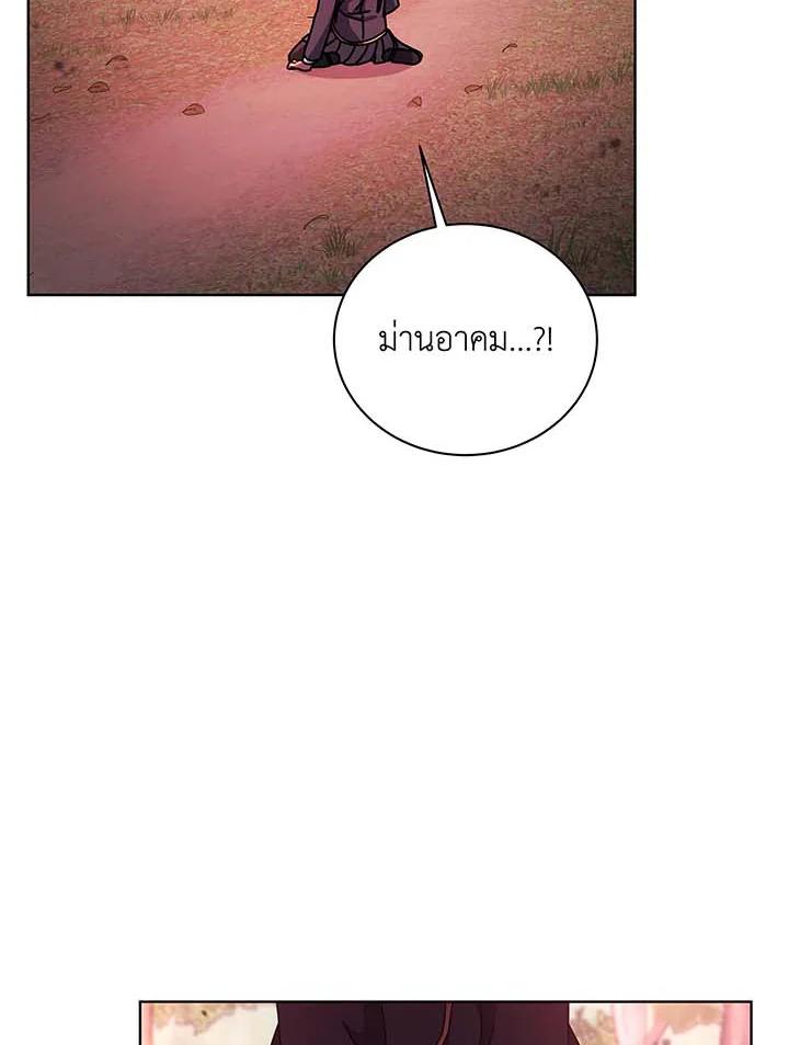 Necromancer Academy’s Genius Summoner ตอนที่ 144 หน้า 113