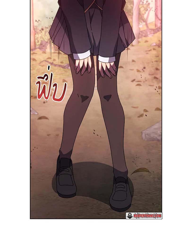 Necromancer Academy’s Genius Summoner ตอนที่ 144 หน้า 114