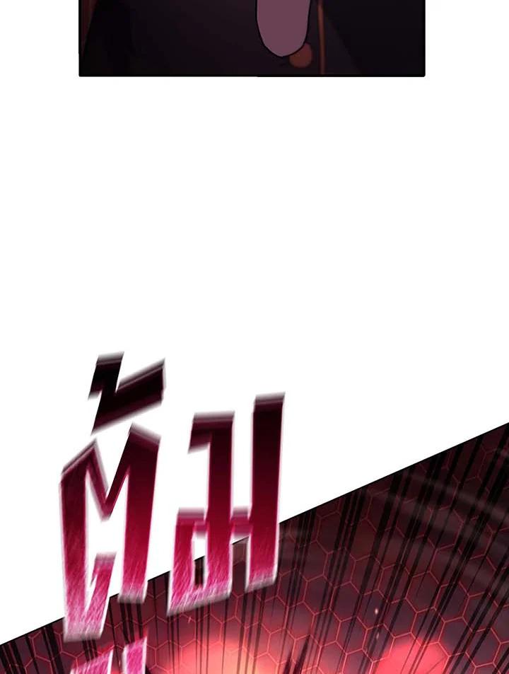 Necromancer Academy’s Genius Summoner ตอนที่ 144 หน้า 117