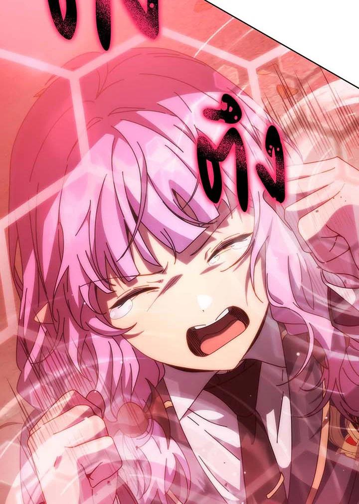 Necromancer Academy’s Genius Summoner ตอนที่ 144 หน้า 127