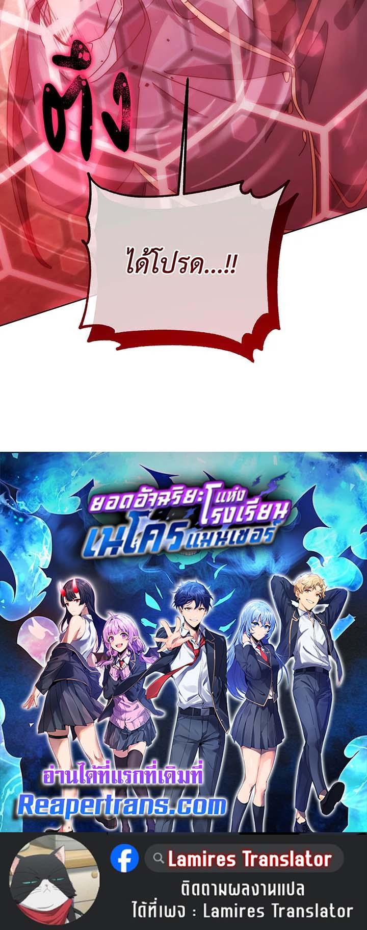 Necromancer Academy’s Genius Summoner ตอนที่ 144 หน้า 128